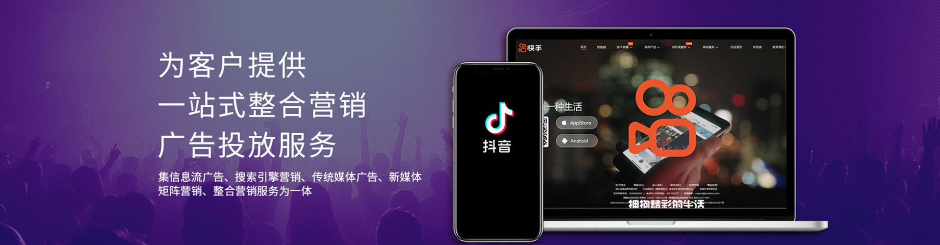 大兴信息流推广